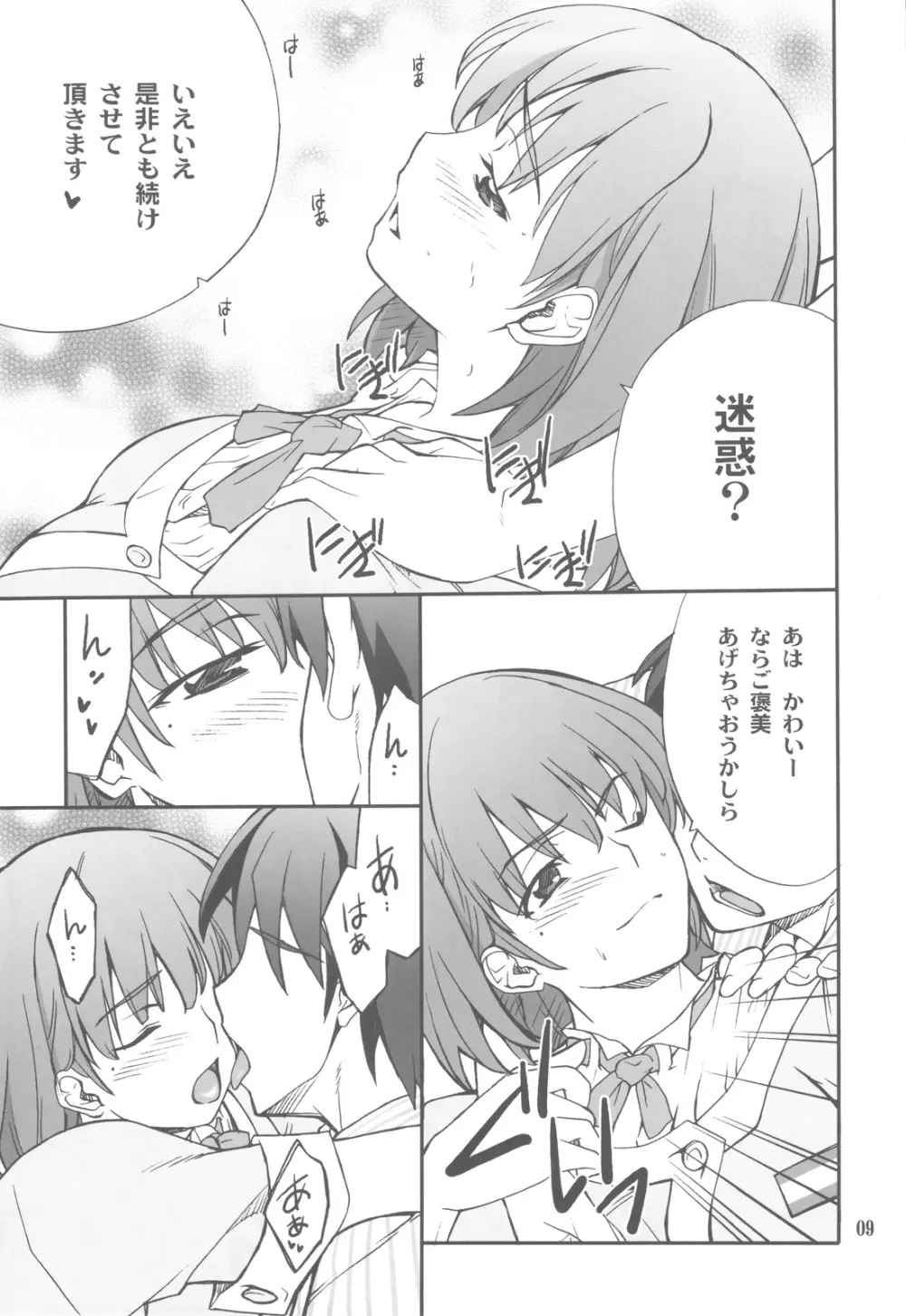 NENE Page.9