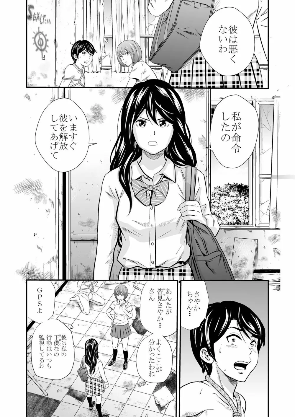 黄金体験4 Page.8