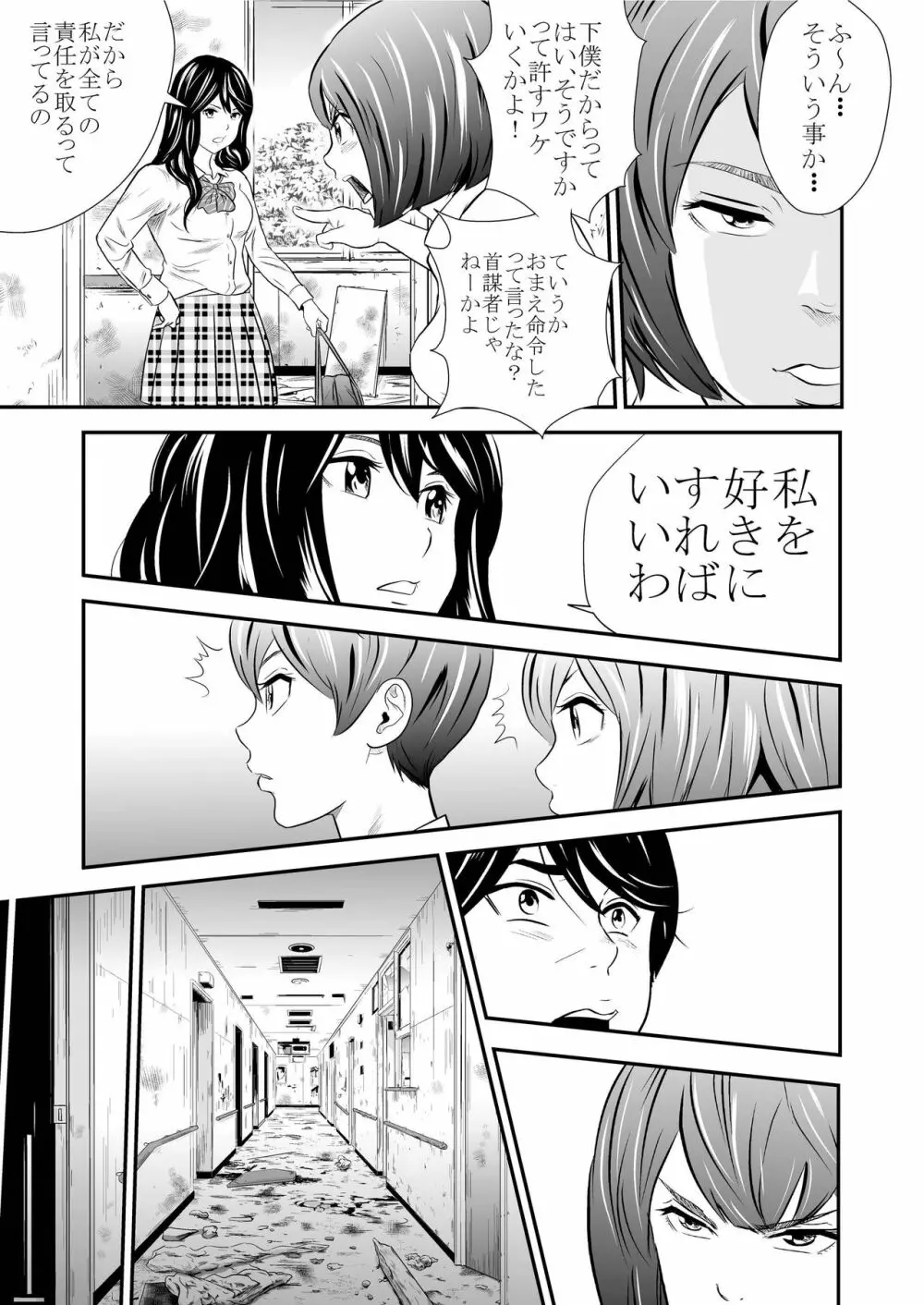 黄金体験4 Page.9