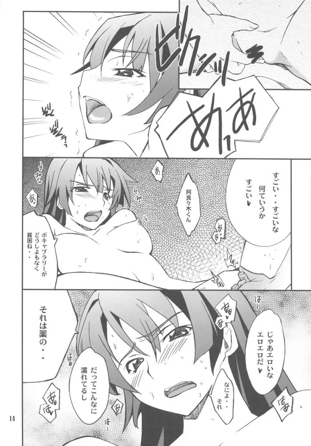 FAVORITE 2009 Page.14