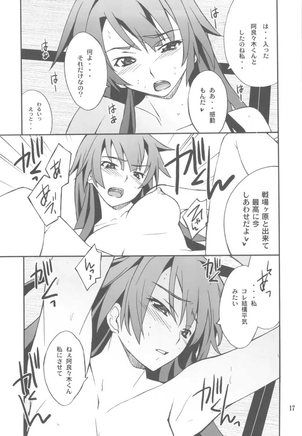 FAVORITE 2009 Page.17