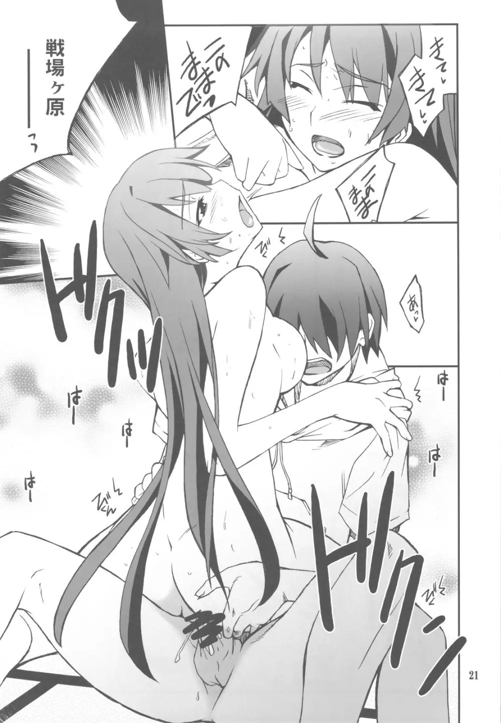FAVORITE 2009 Page.21
