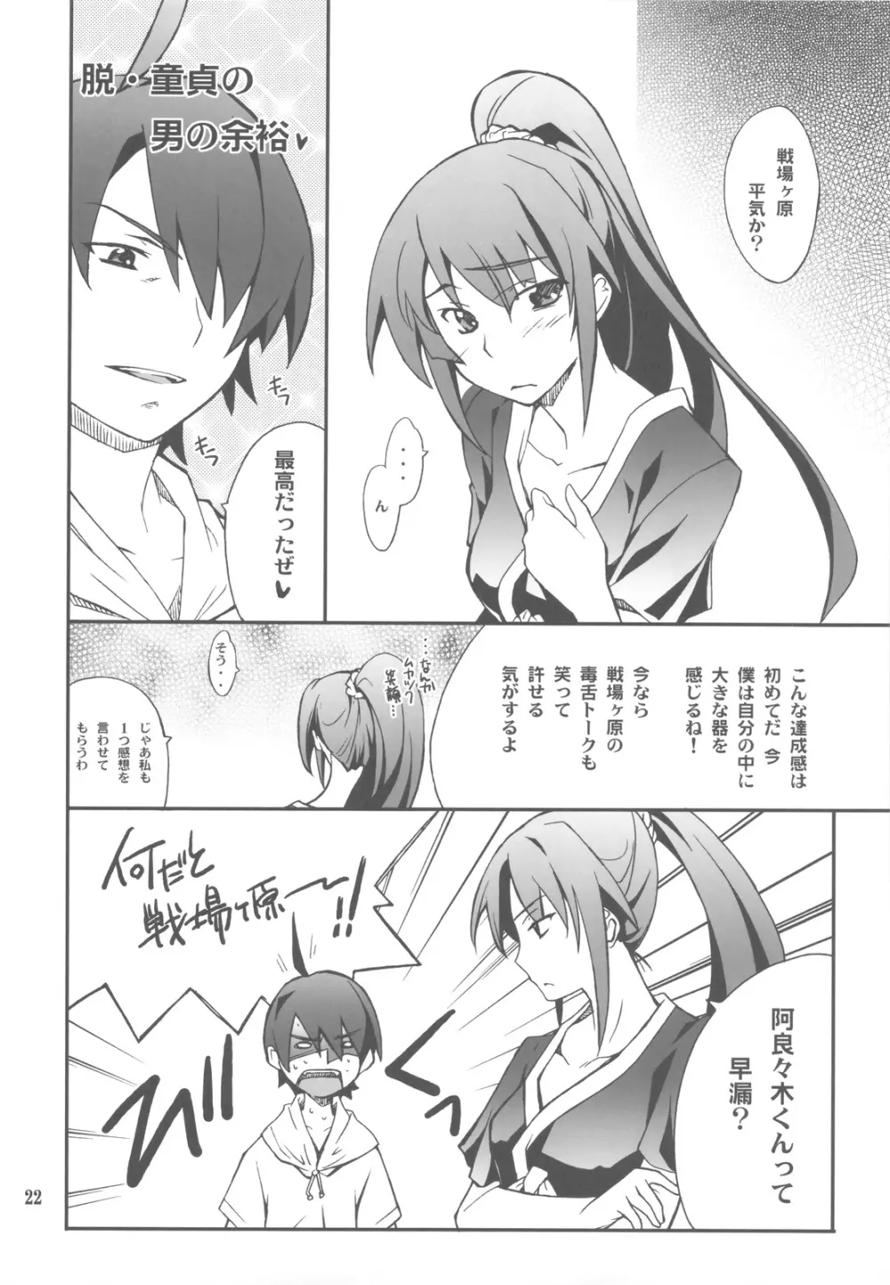 FAVORITE 2009 Page.22