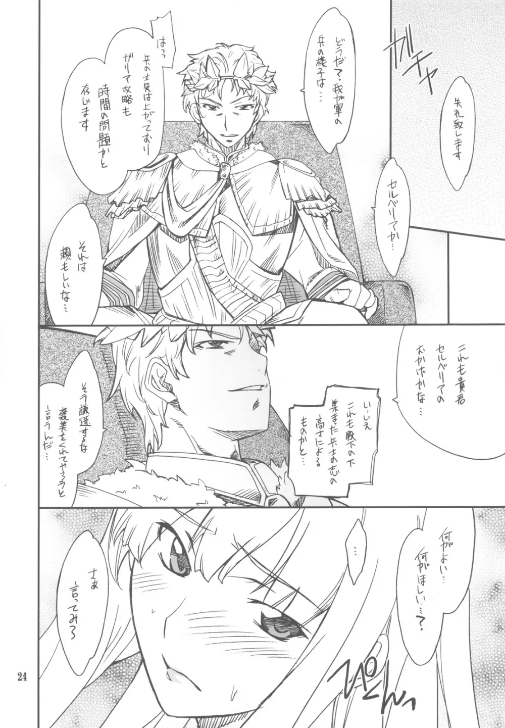FAVORITE 2009 Page.24