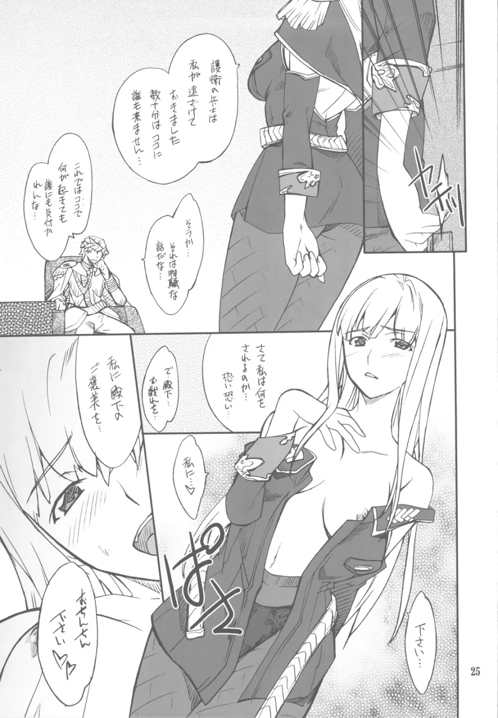 FAVORITE 2009 Page.25