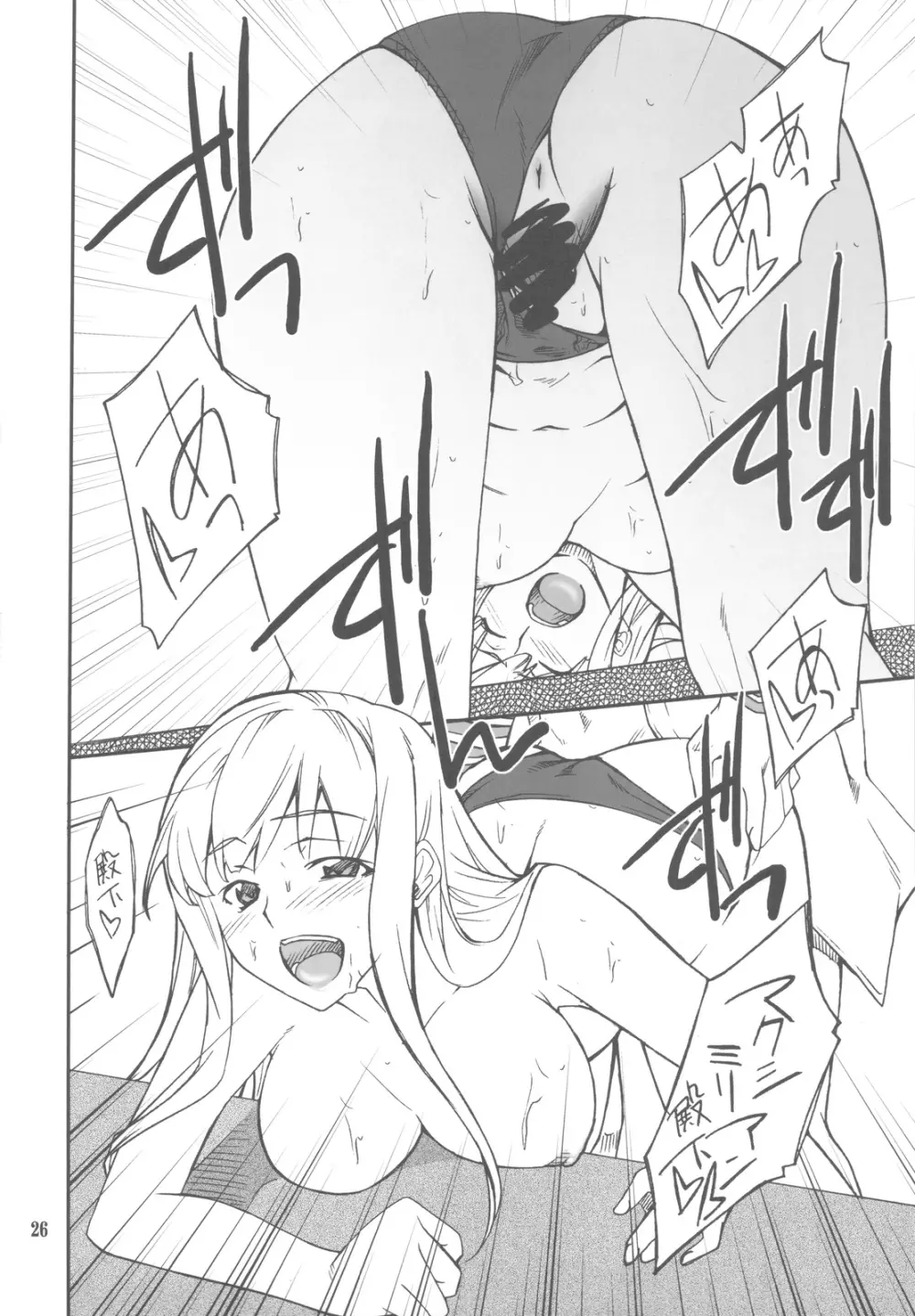 FAVORITE 2009 Page.26