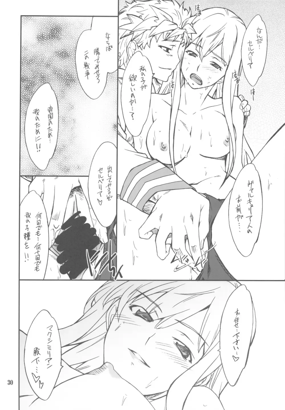 FAVORITE 2009 Page.30