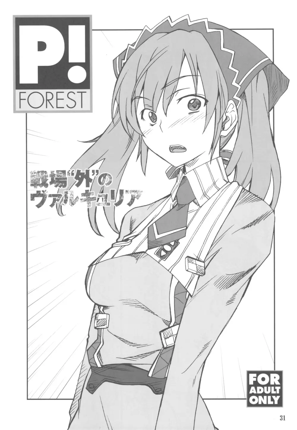 FAVORITE 2009 Page.31