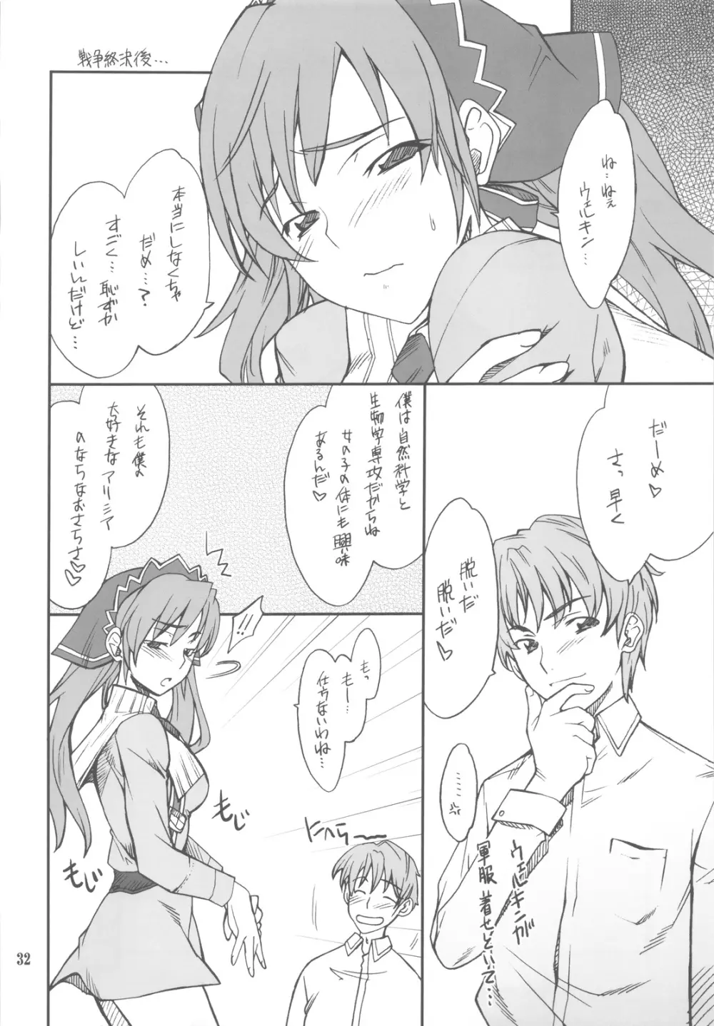 FAVORITE 2009 Page.32
