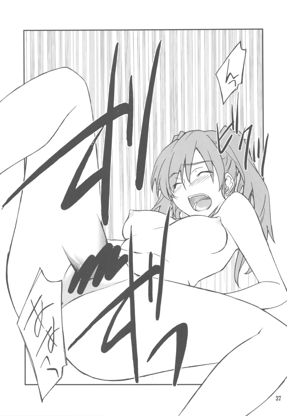 FAVORITE 2009 Page.37