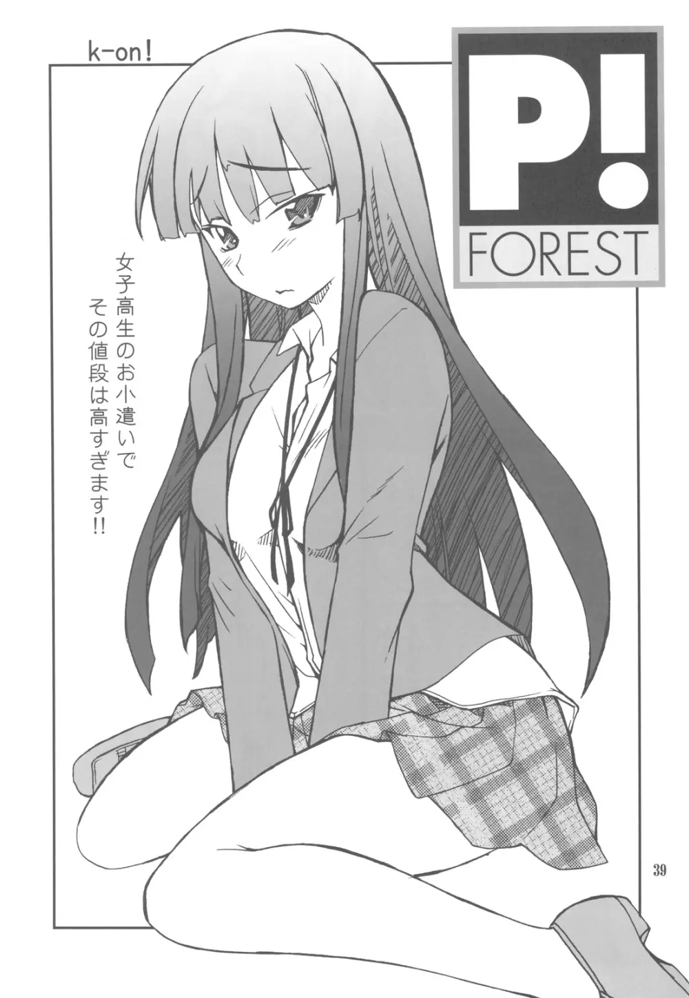 FAVORITE 2009 Page.39
