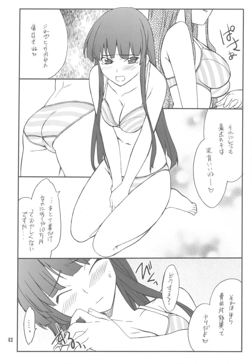 FAVORITE 2009 Page.42