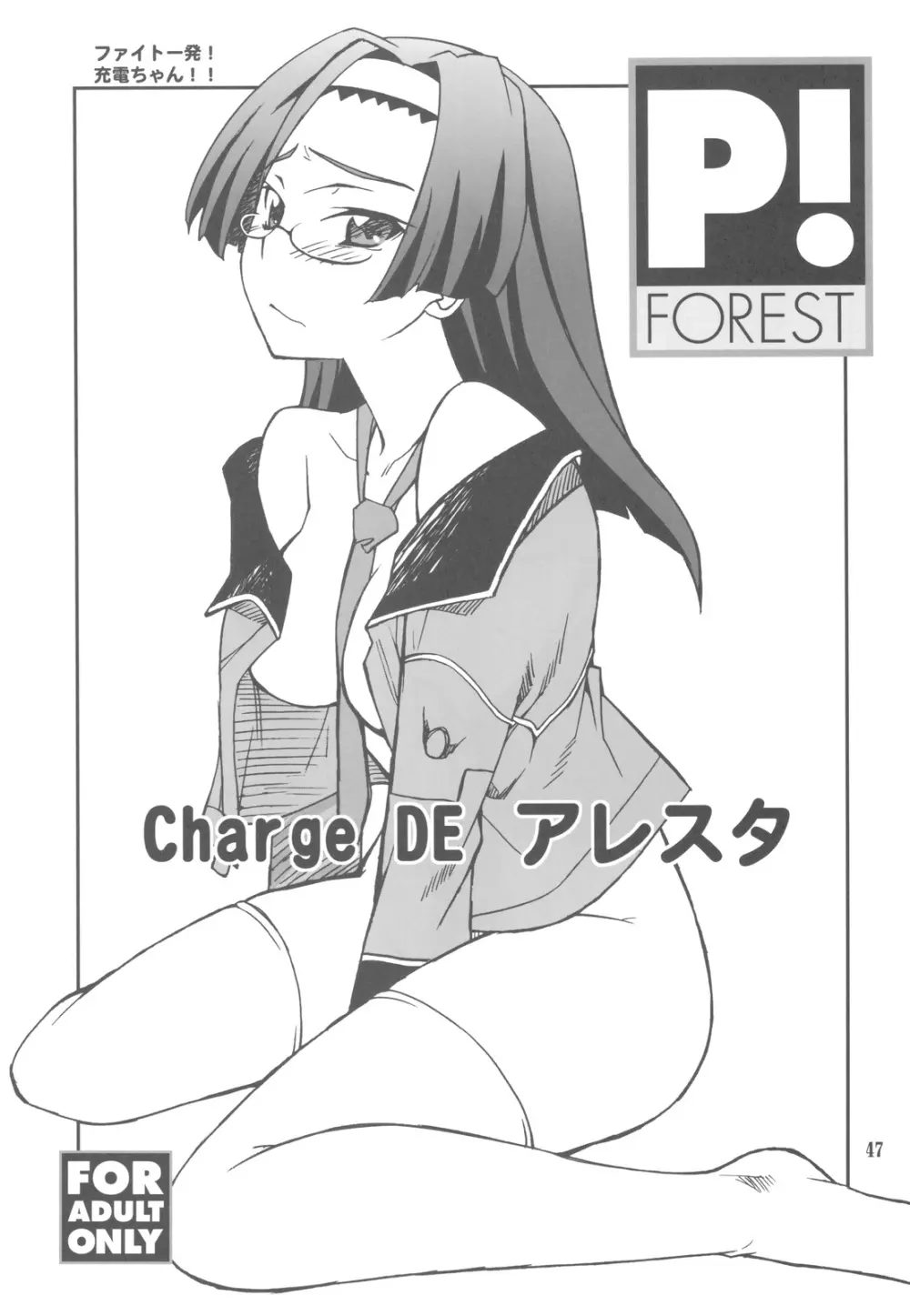 FAVORITE 2009 Page.47