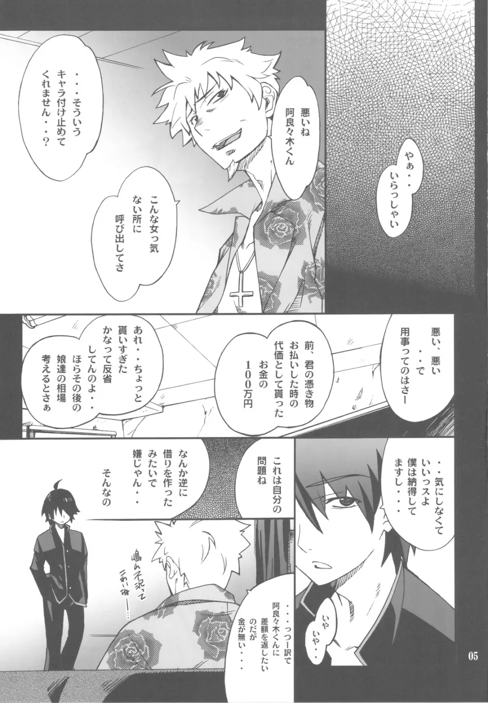 FAVORITE 2009 Page.5