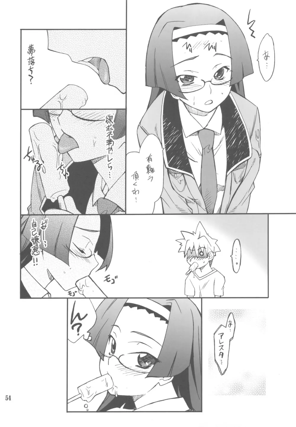 FAVORITE 2009 Page.54