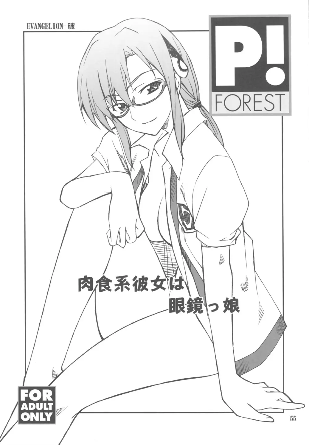 FAVORITE 2009 Page.55