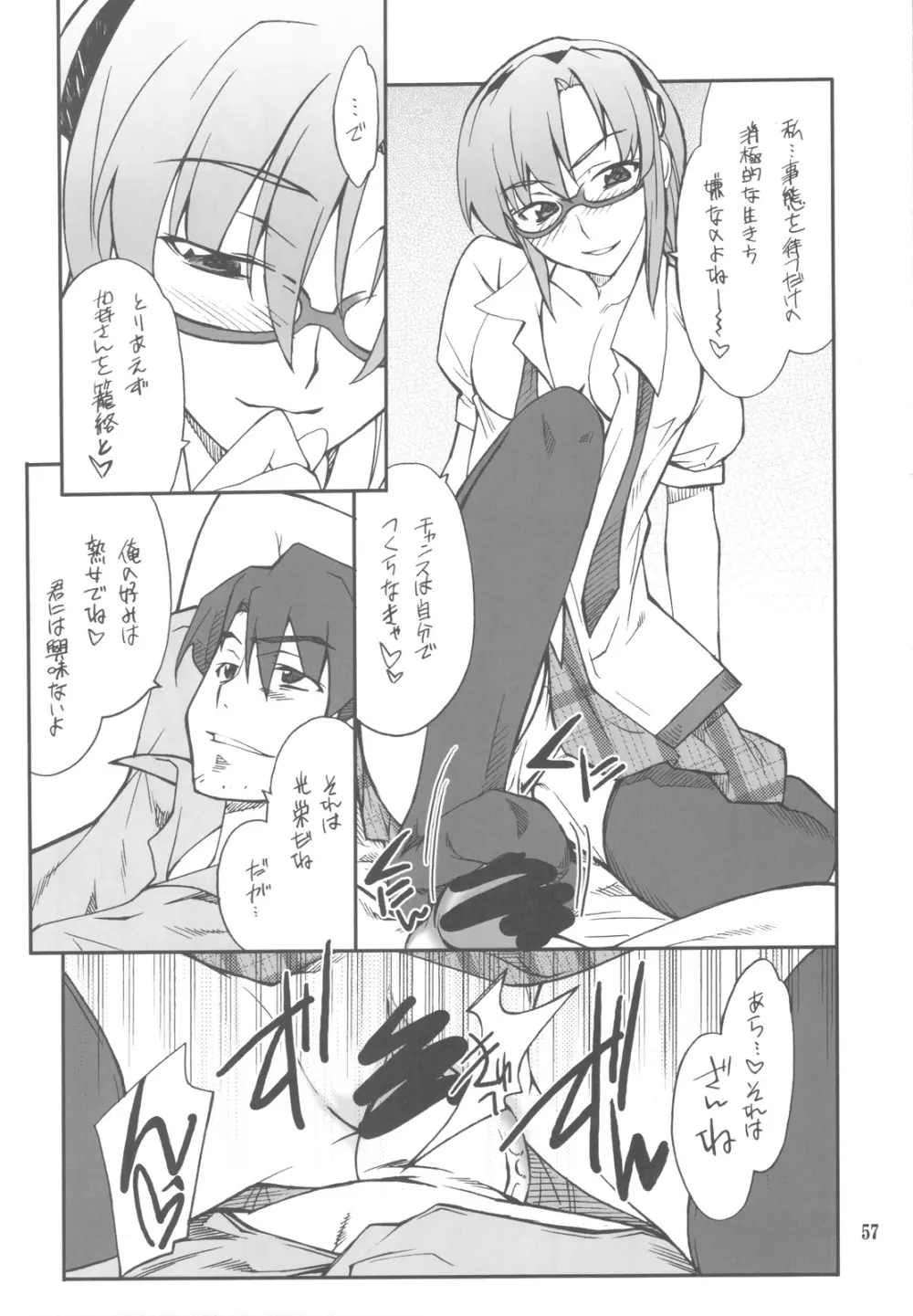 FAVORITE 2009 Page.57