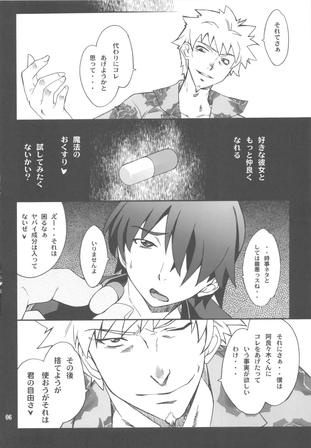 FAVORITE 2009 Page.6