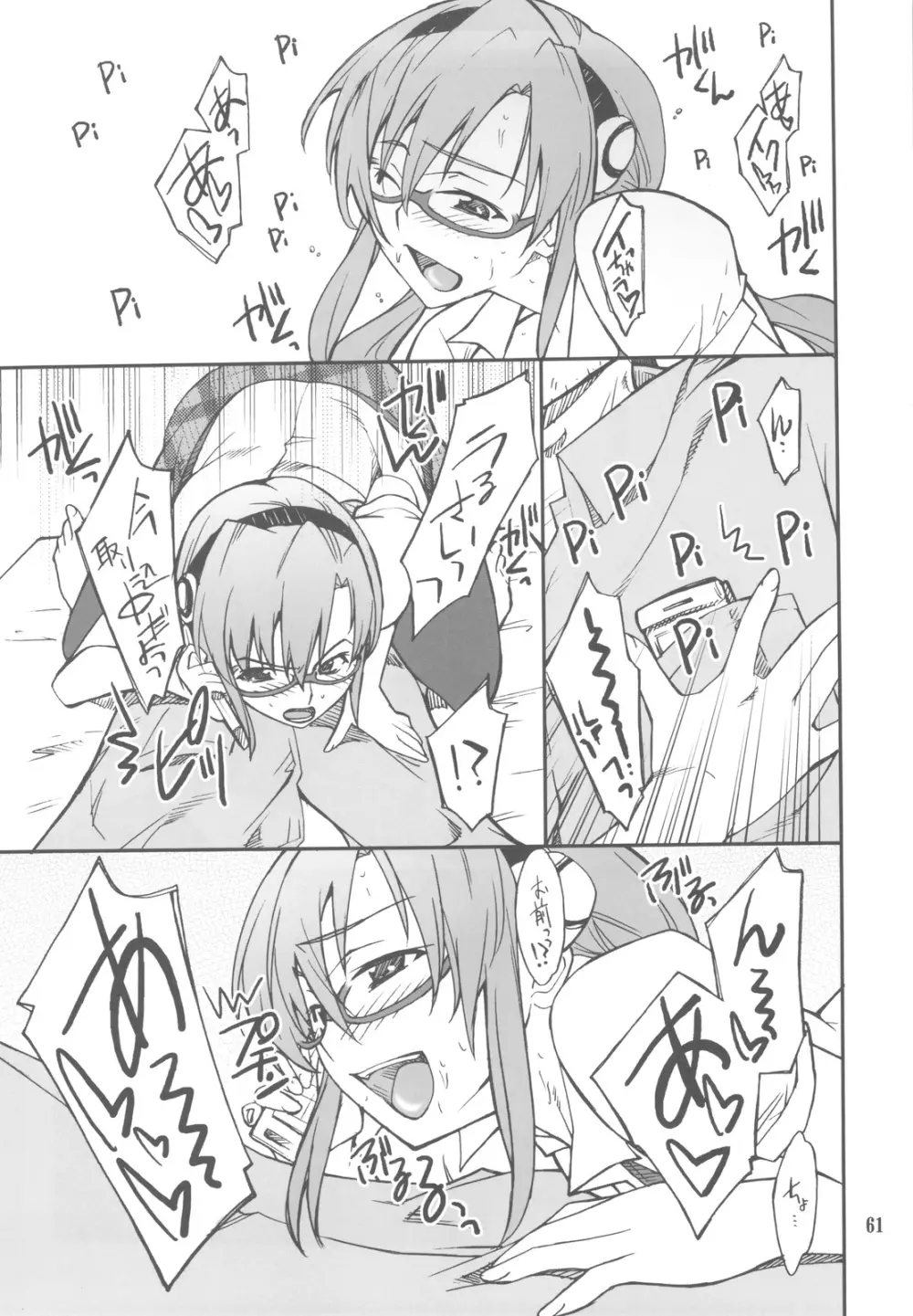 FAVORITE 2009 Page.61