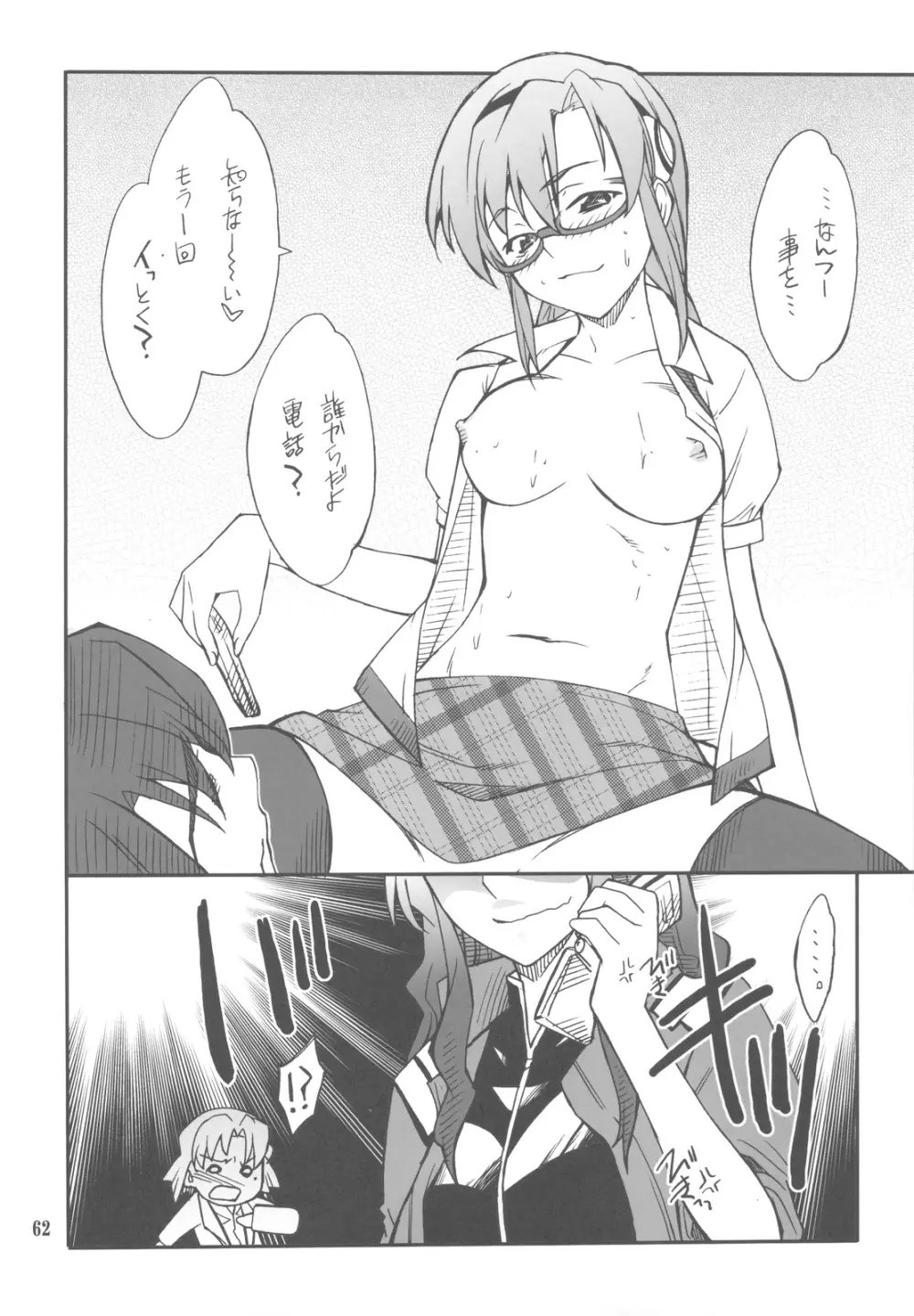 FAVORITE 2009 Page.62