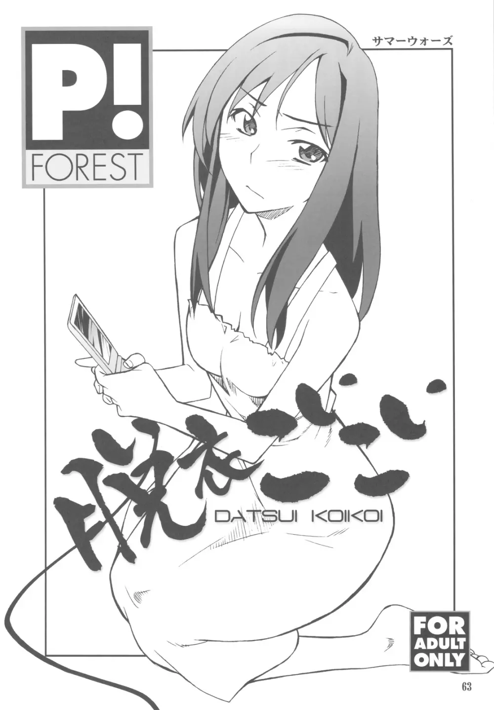 FAVORITE 2009 Page.63