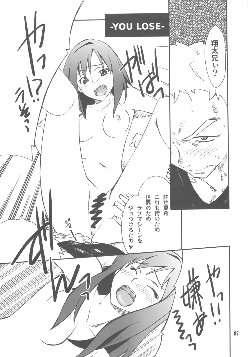 FAVORITE 2009 Page.67