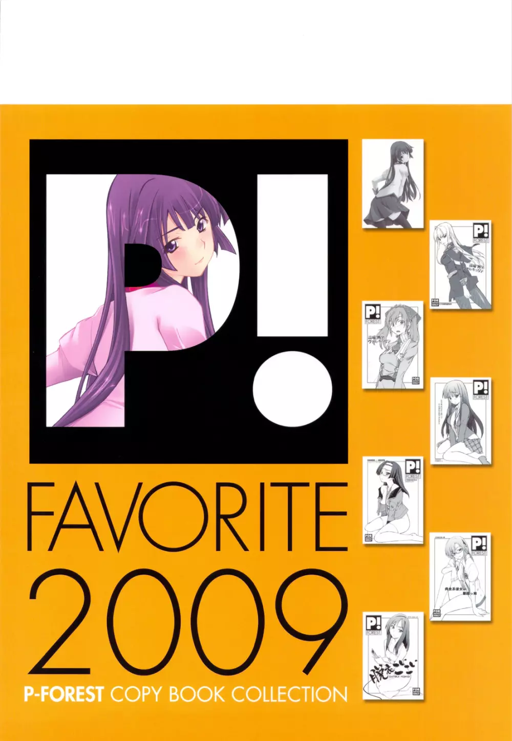 FAVORITE 2009 Page.74