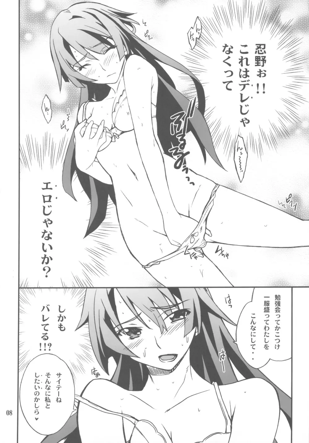 FAVORITE 2009 Page.8