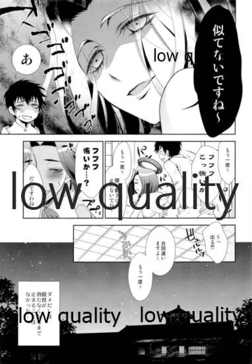 ないしょの時間 Page.22