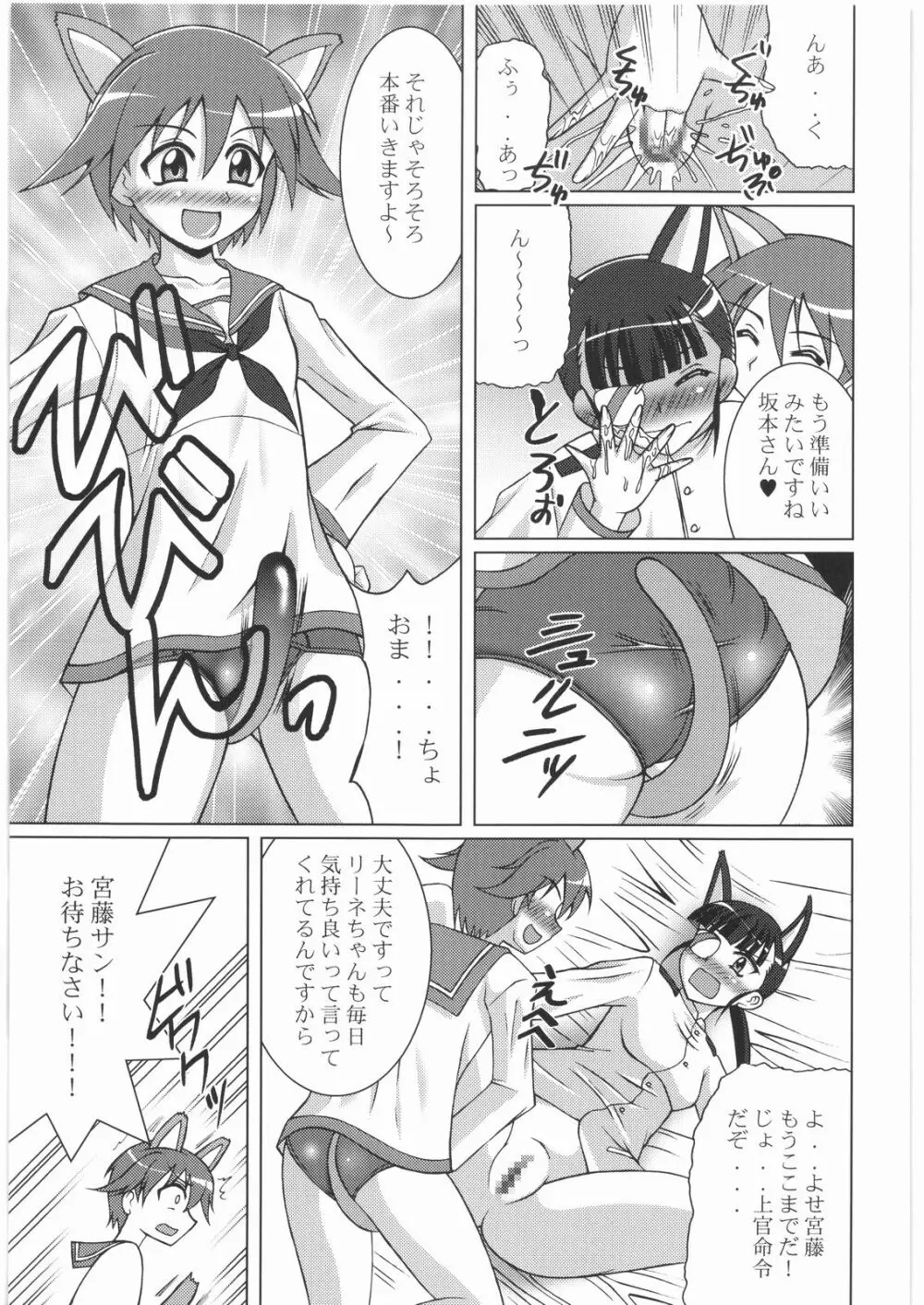 STRIKE教官 Page.26