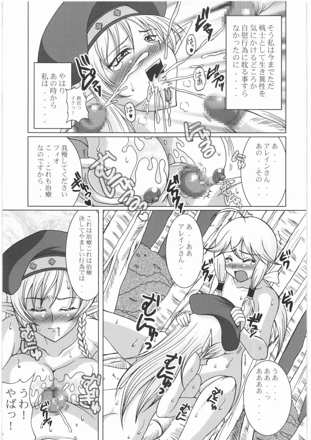 STRIKE教官 Page.6