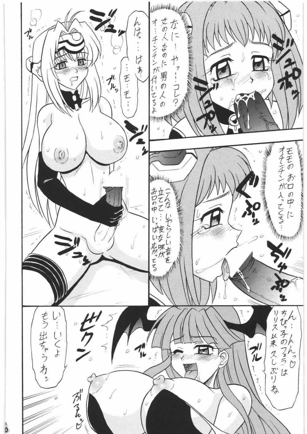 斧鉞 Page.49