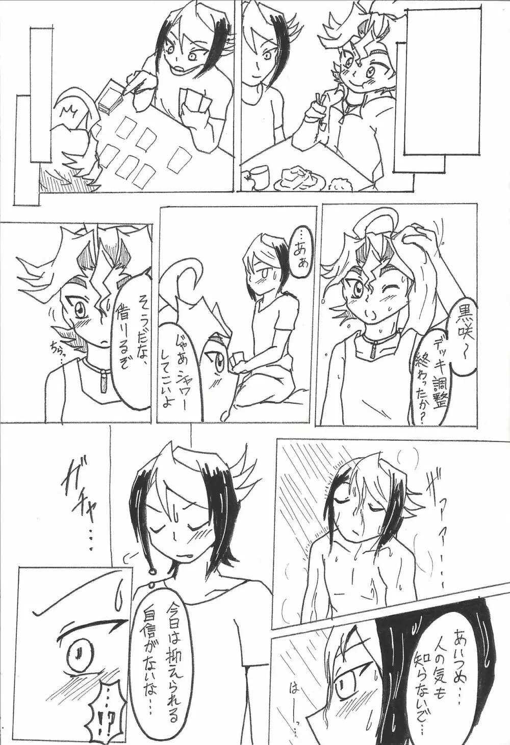 S won’t last a day without S Page.10