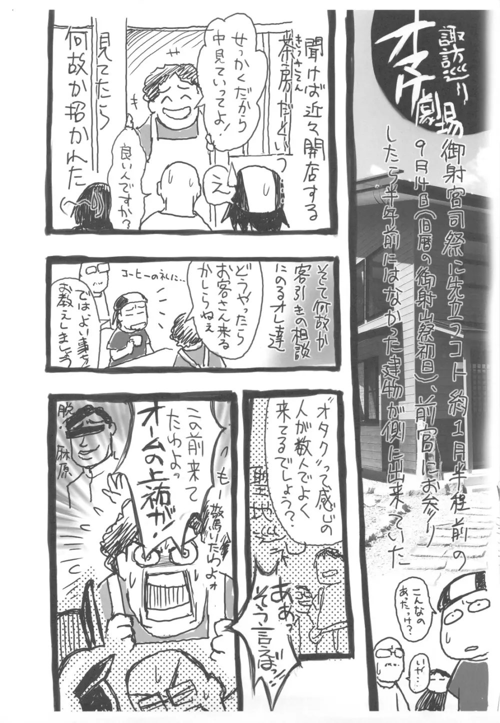 風の書 地の書 Page.10