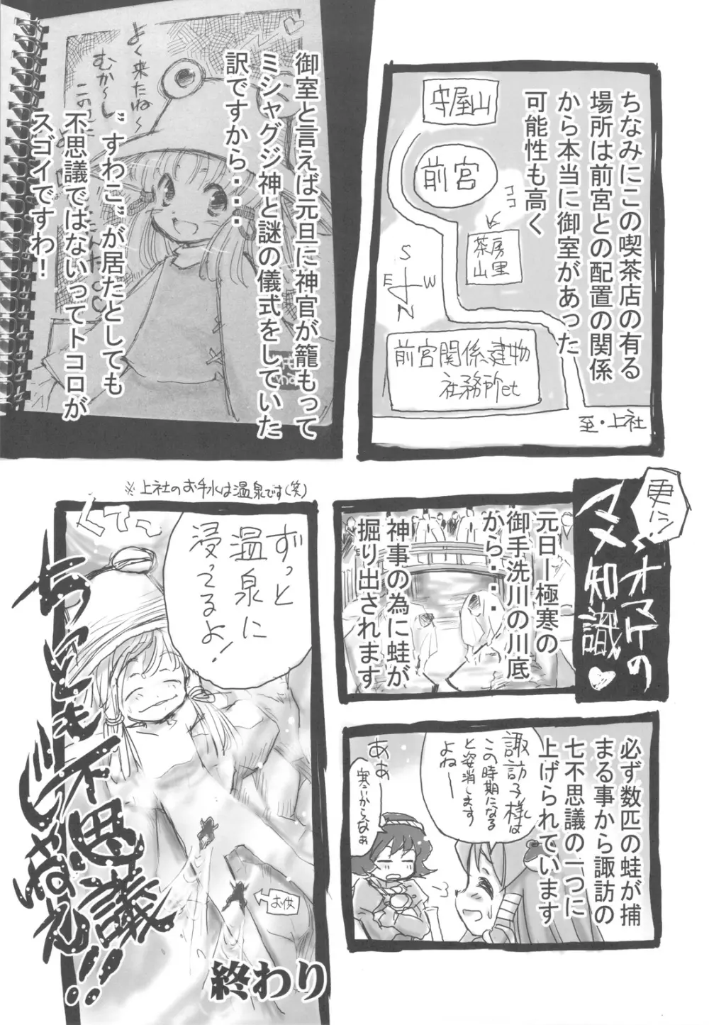 風の書 地の書 Page.13