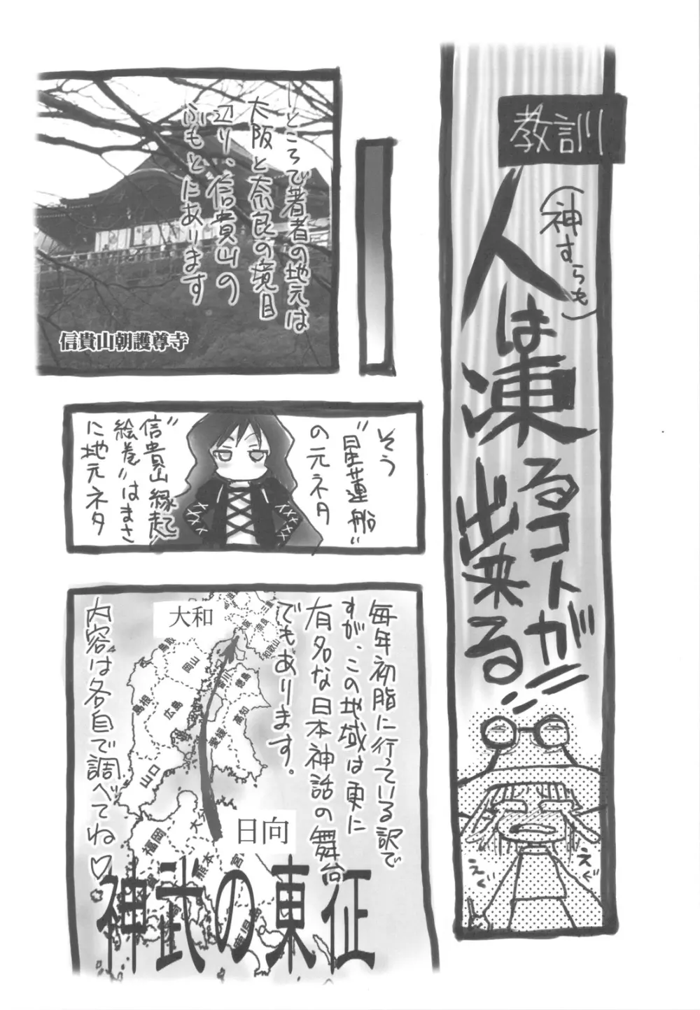 風の書 地の書 Page.7