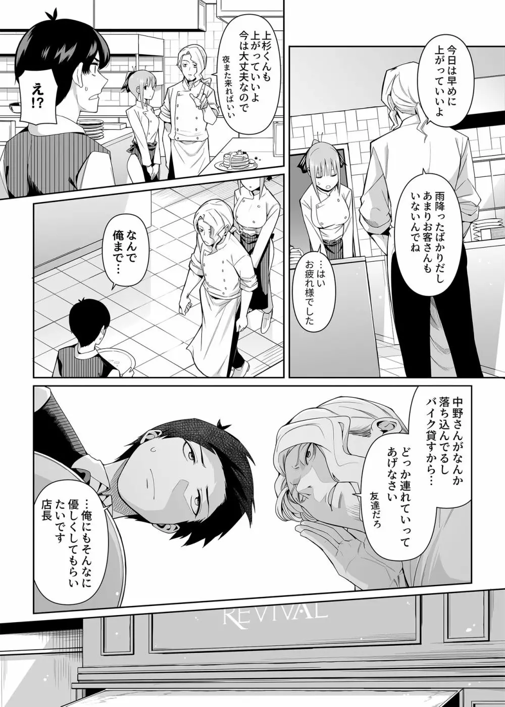 二分の誘動 Page.4