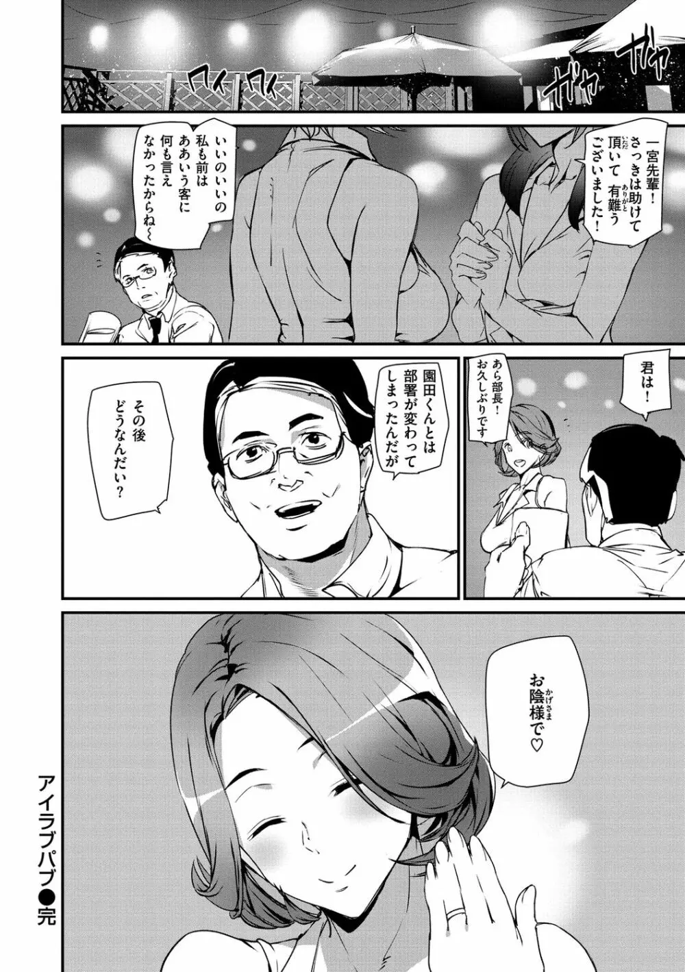 ご奉仕ざかり + イラストカード Page.122