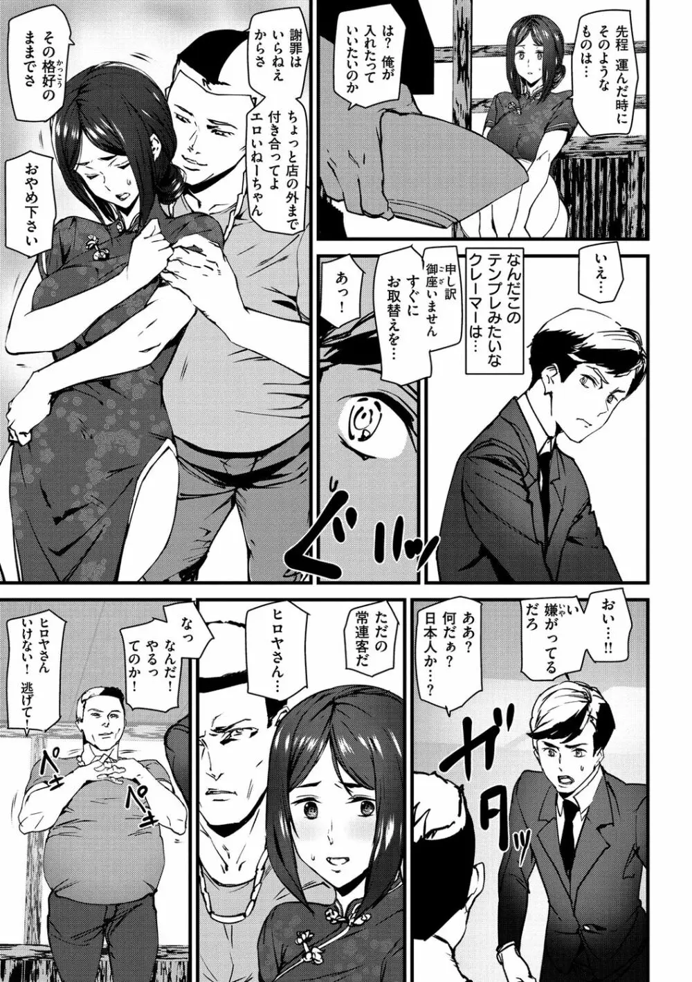 ご奉仕ざかり + イラストカード Page.161