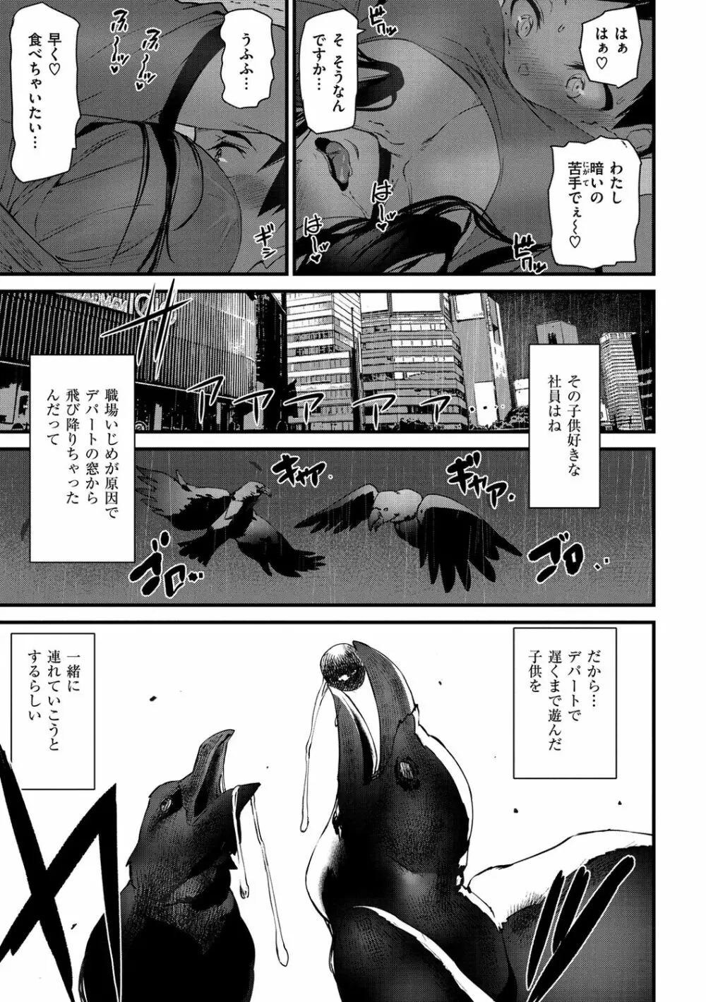 ご奉仕ざかり + イラストカード Page.31