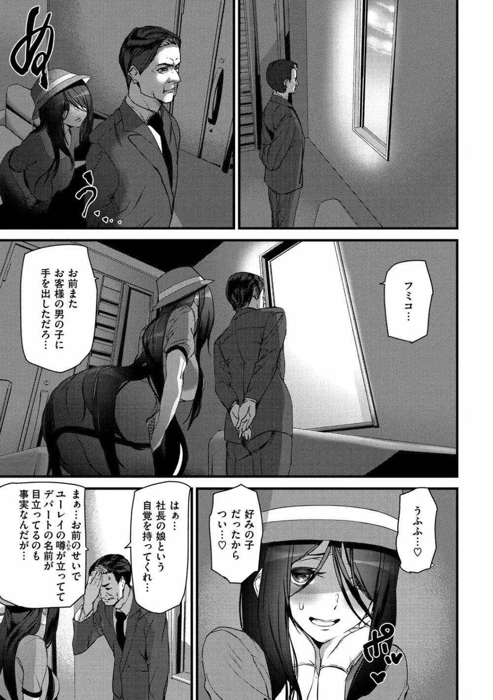 ご奉仕ざかり + イラストカード Page.43