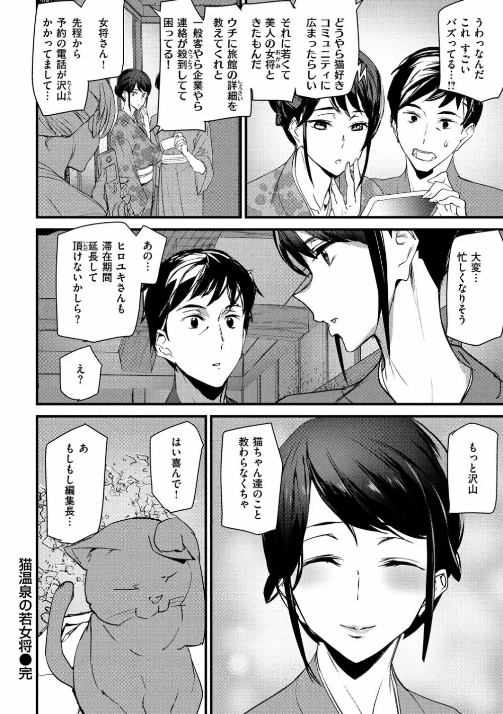 ご奉仕ざかり + イラストカード Page.84