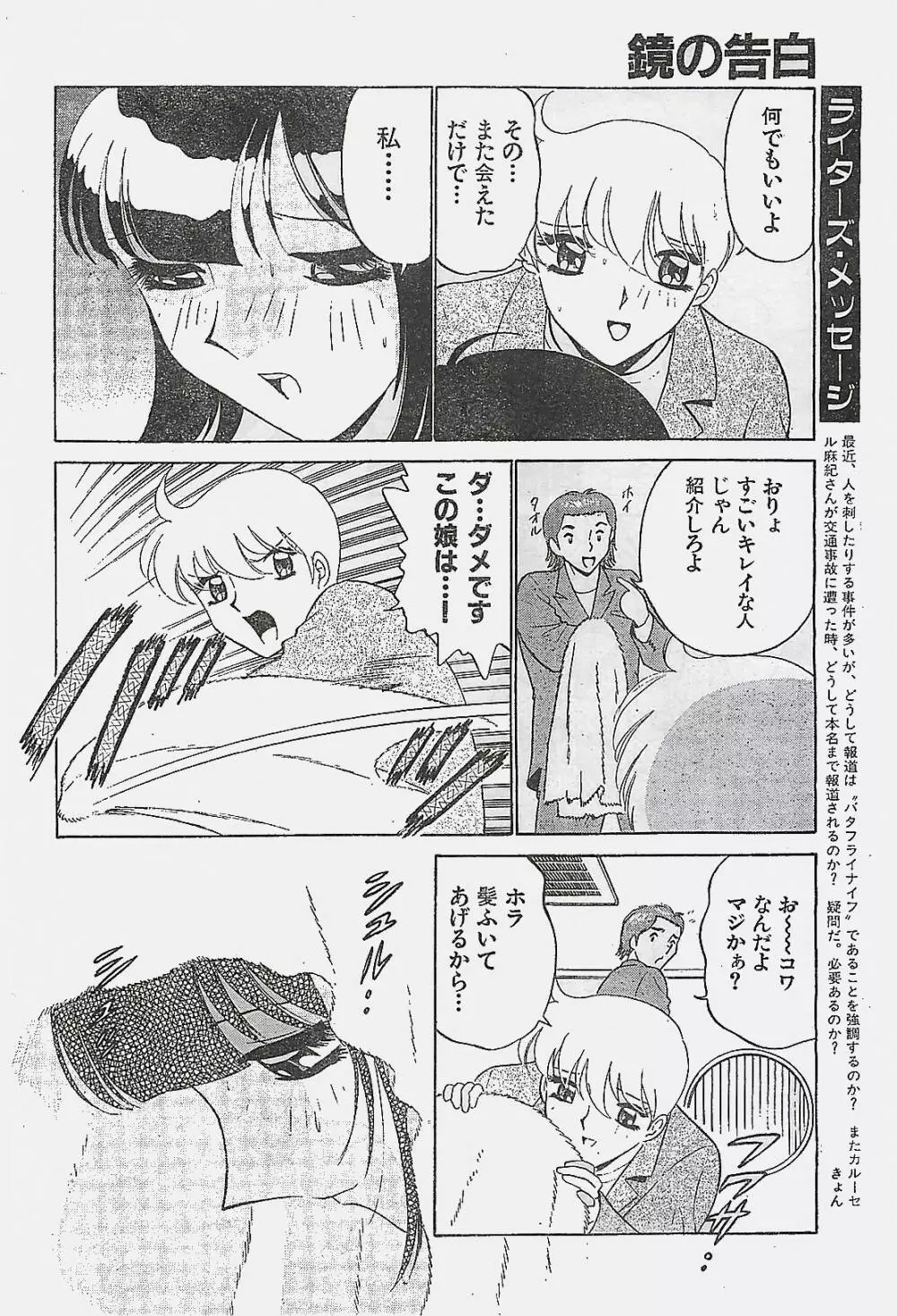 COMIC YOUNG HIP 1998年05月号 Page.58