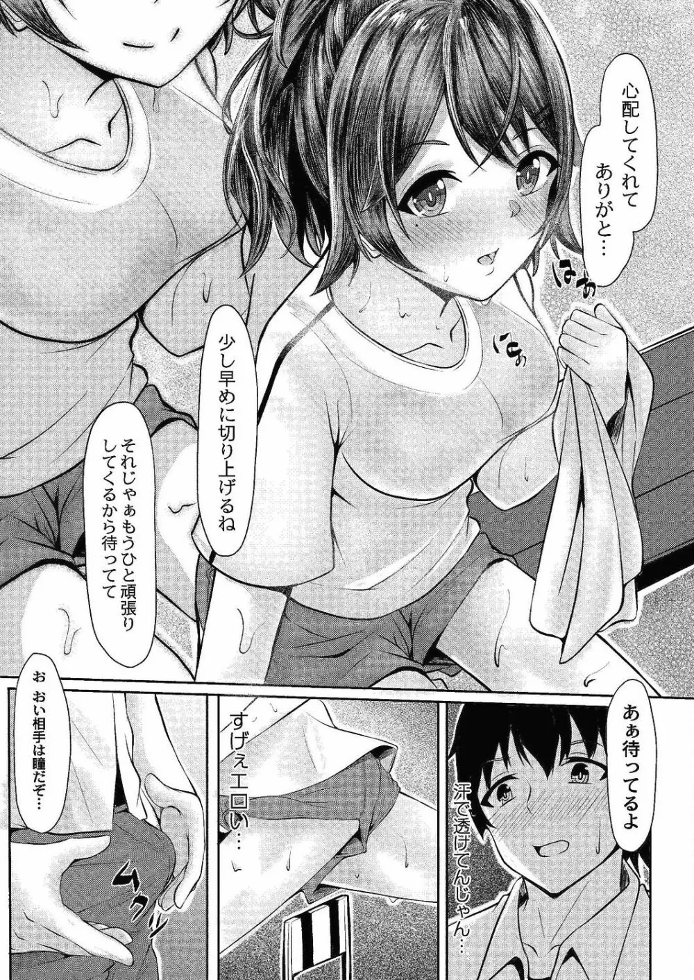 コミックリブート Vol.24 Page.100