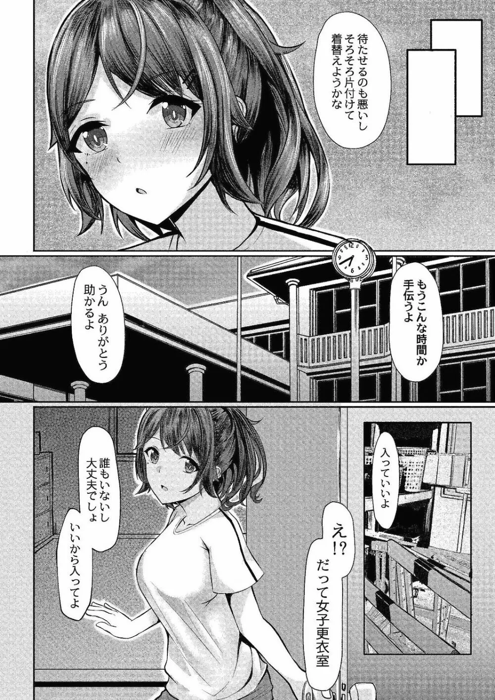 コミックリブート Vol.24 Page.101