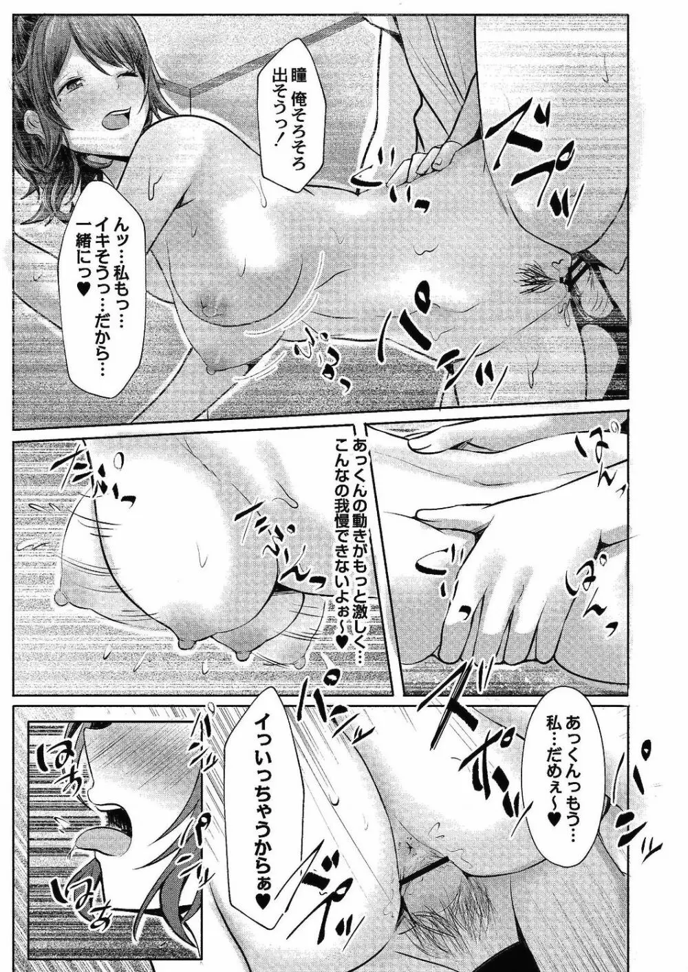 コミックリブート Vol.24 Page.118