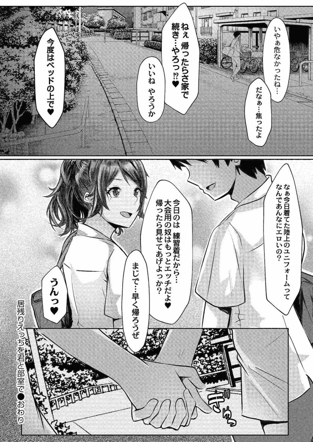 コミックリブート Vol.24 Page.121