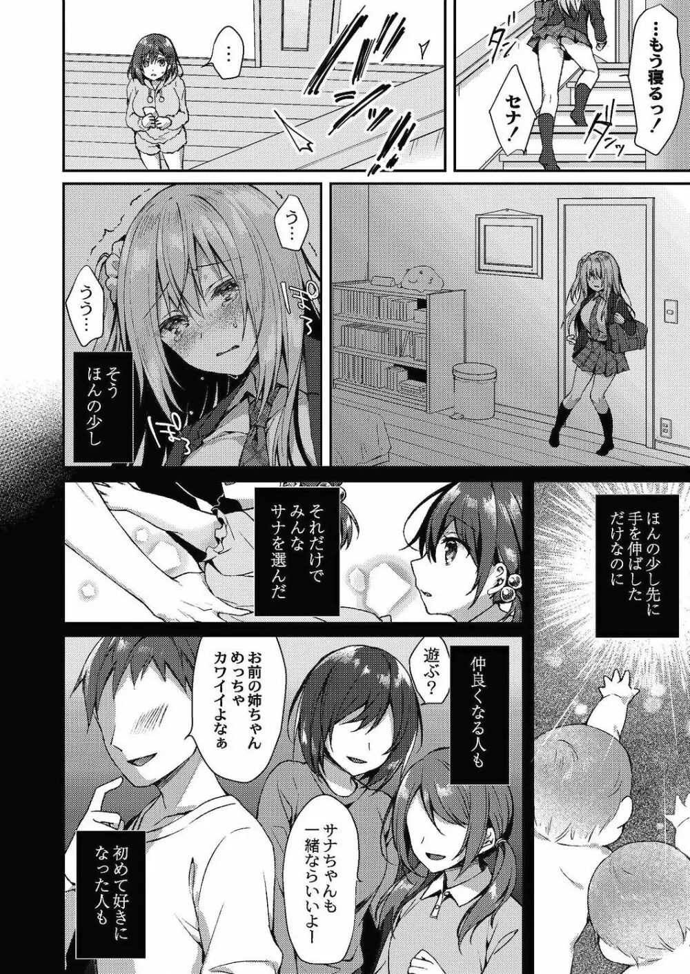 コミックリブート Vol.24 Page.15