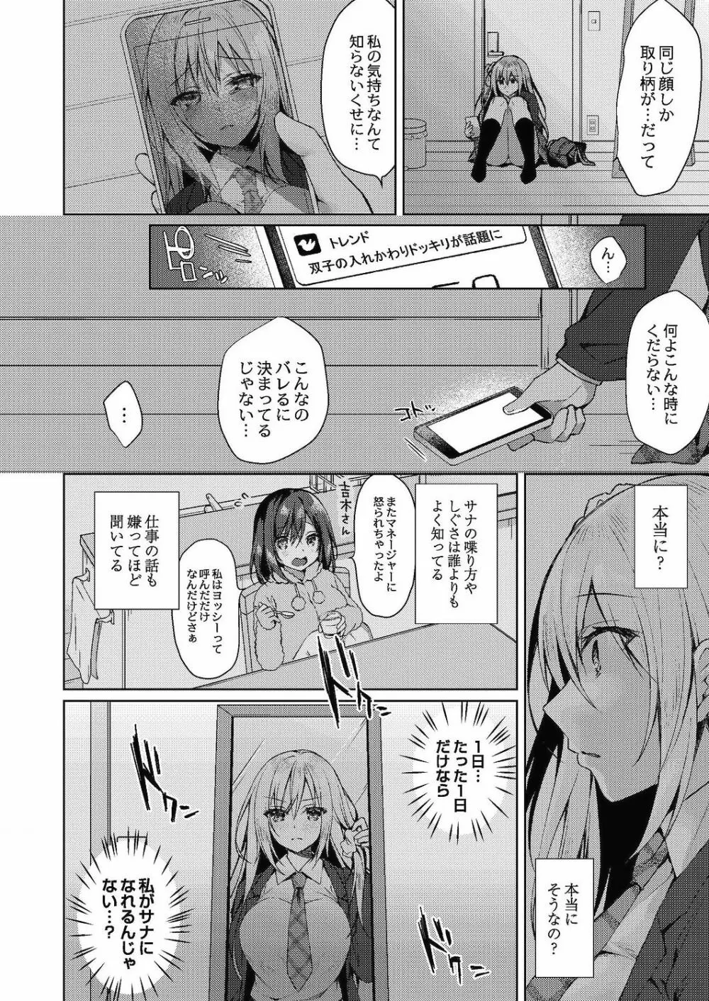 コミックリブート Vol.24 Page.17