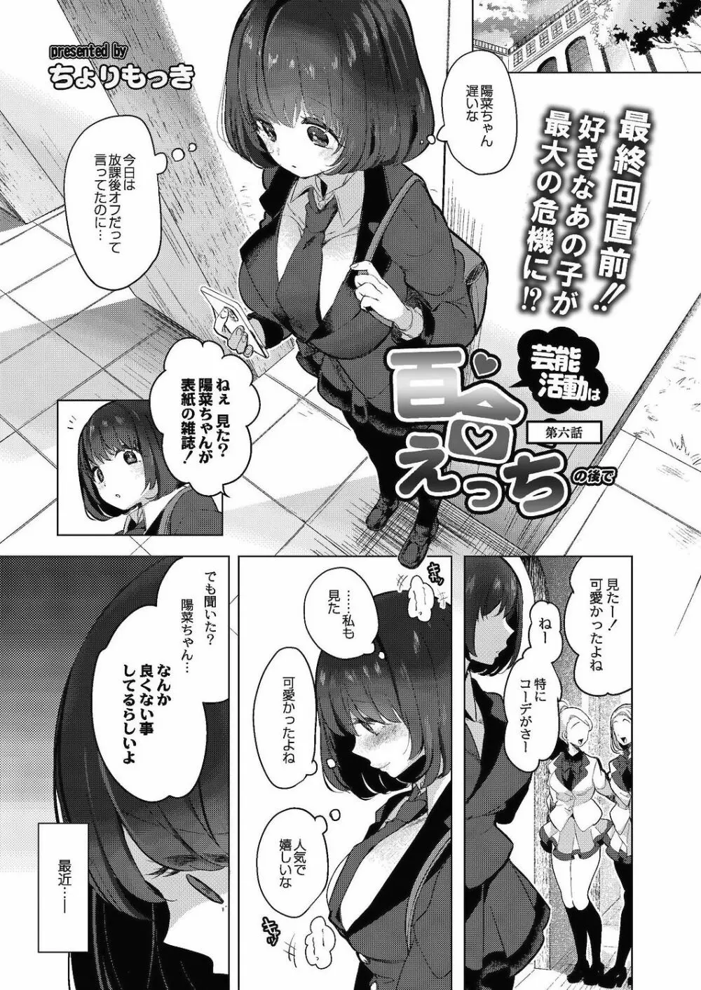 コミックリブート Vol.24 Page.170